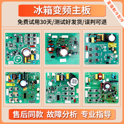 适用美的冰箱BCD-539WKGPM-552WKPZM-528WKPZM(E)变频板驱动主板