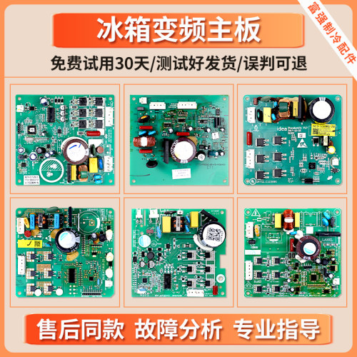 适用美的冰箱BCD-542WKGPM-538WKPZM(E)-320WGPZM变频板驱动主板