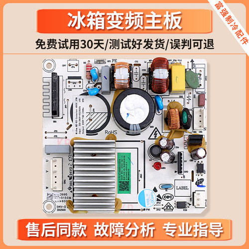 17131000014523适用美的冰箱DZ90X1D变频板DZ75X1D压缩机驱动主板