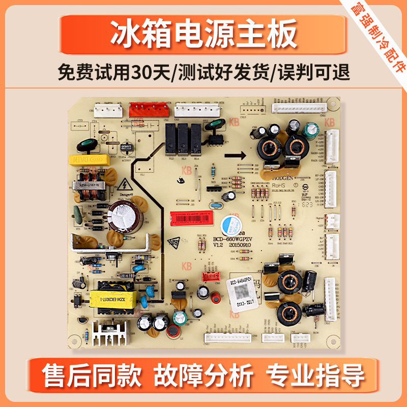 17131000000686适用美的冰箱BCD-646WGPZV-660WGPZV电脑控制主板