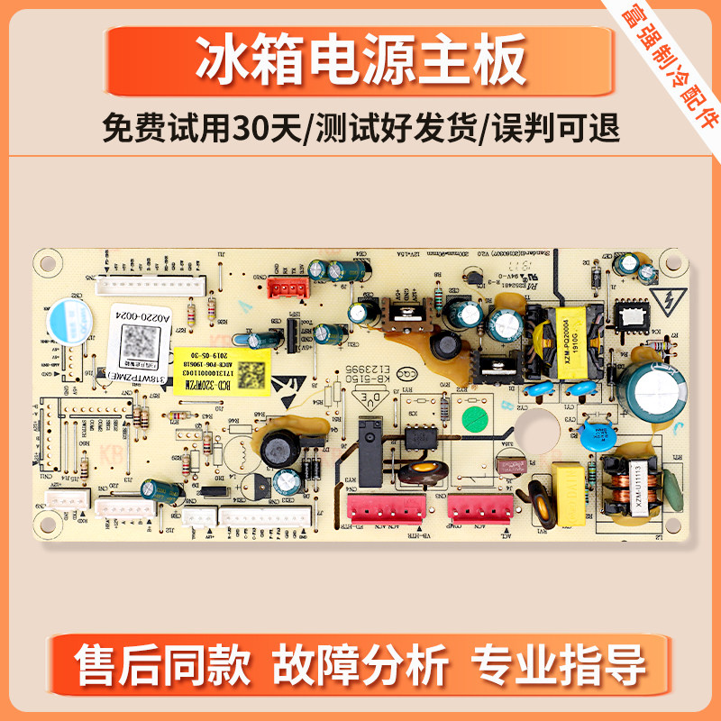 17131000011043适用美的冰箱BCD-319WTPZM-312WTPZL电脑控制主板