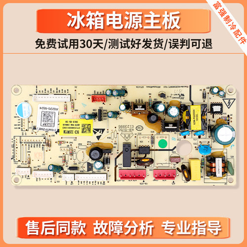 17131000011043适用美的冰箱BCD-320WPZM-322WTPM电脑板控制主板