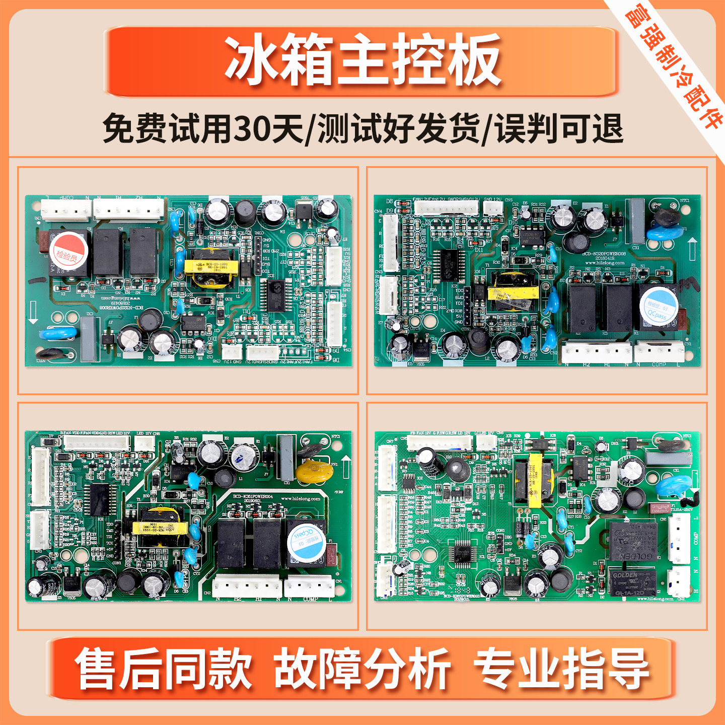 BK4YA03/BK4Y997/BK4Y907/BK4YA16适用康佳冰箱电脑控制主控板D类