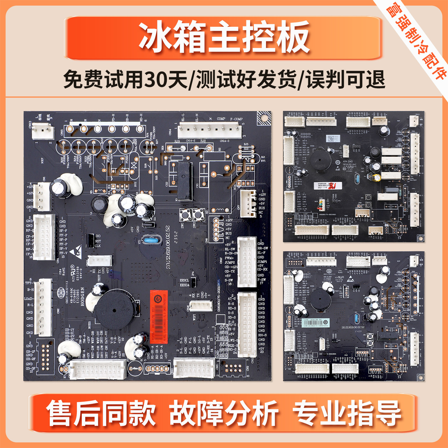 0061801175L/M/B适用海尔卡萨帝冰箱电脑板电源控制板主控板配件