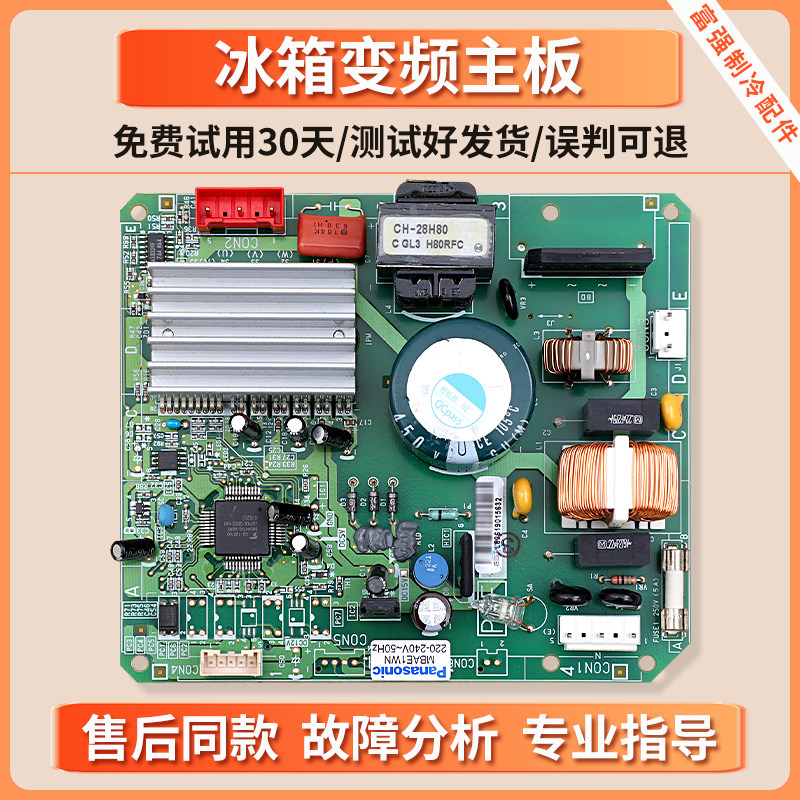 MBAE1WN适用西门子博世冰箱KK25F1820W/1830W/1840W变频板驱动板