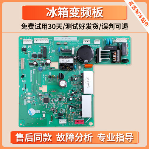 GF2AV81510-A适用东芝冰箱BCD-296WTB电脑主板变频板GF2AV80410-A