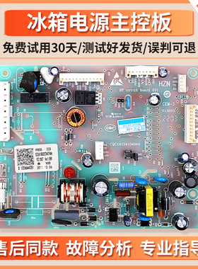 0061800347AH适用海尔冰箱电脑板BCD-462WDCI-535WGHTDD9G9U1主板