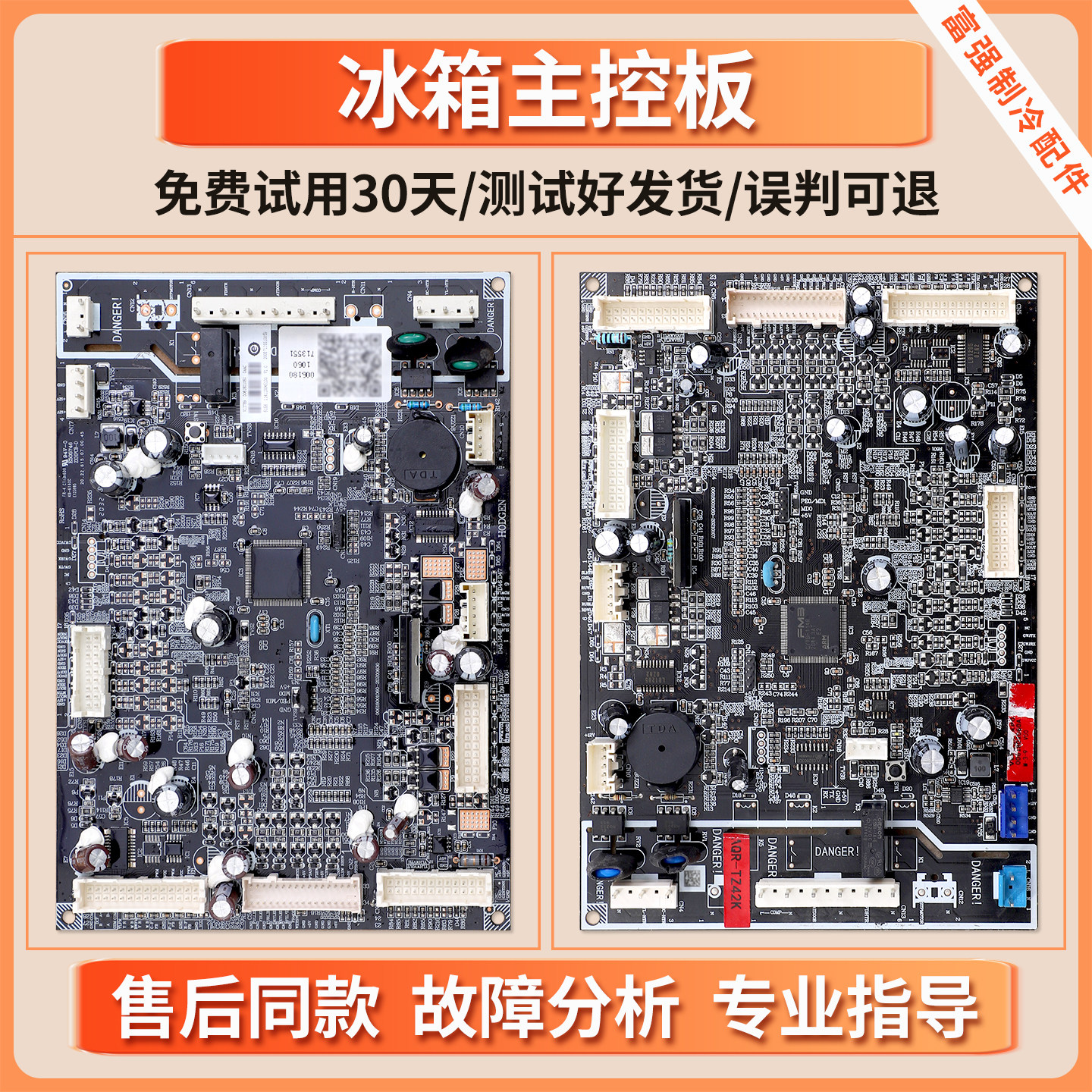0061801060/A适用海尔卡萨帝冰箱冰柜冷柜电脑板电源板控制主控板