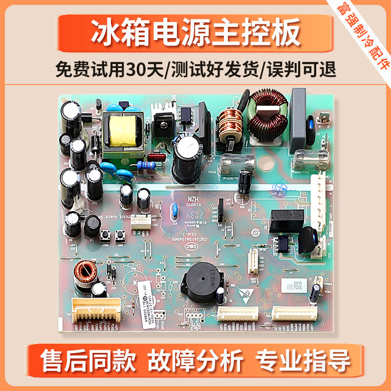 0061800283D适用海尔冰箱电脑板BCD-331WDGQ控制电源电路线路主板