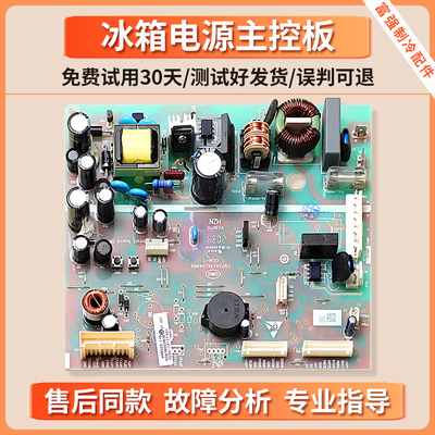 0061800283D适用海尔冰箱电脑板BCD-331WDGQ控制电源电路线路主板