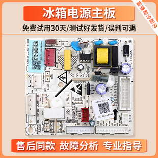 17131000017397适用美 215WTPZM 211 电脑电源主控板 冰箱BCD