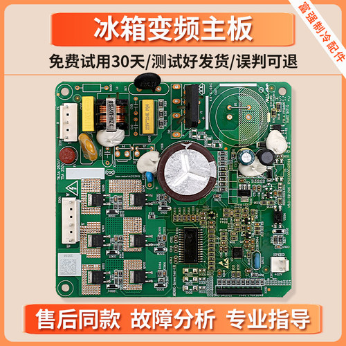 适用美的冰箱压缩机GR-RS575WE/GR-RS625WE-PM137变频板驱动主板