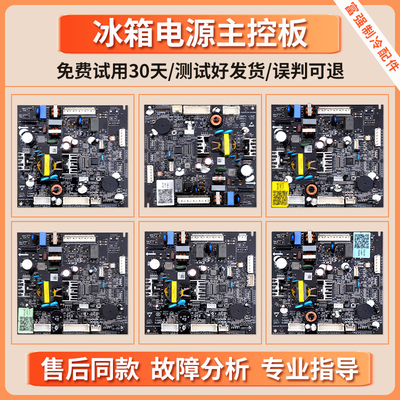 适用海尔冰箱配件电脑板0061801189/A/D/F/G/K/U/V/T控制电源主板