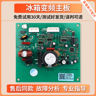 17131000007962适用美的冰箱DZ90V1D/DZ75V1C压缩机变频板驱动板