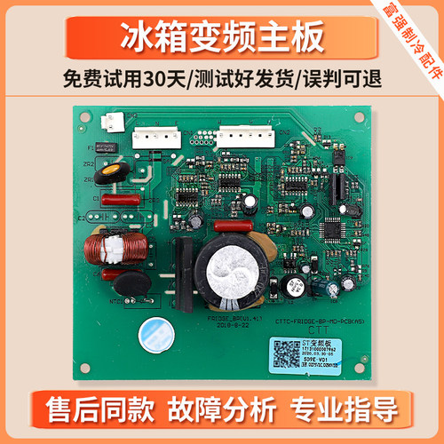 17131000007962适用美的冰箱DZ90V1D/DZ75V1C压缩机变频板驱动板