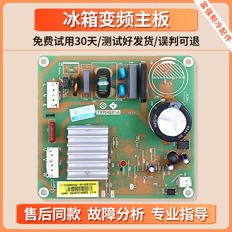 17131000001221适用美的冰箱BCD-530WGPZV-531WTPZV变频板驱动板