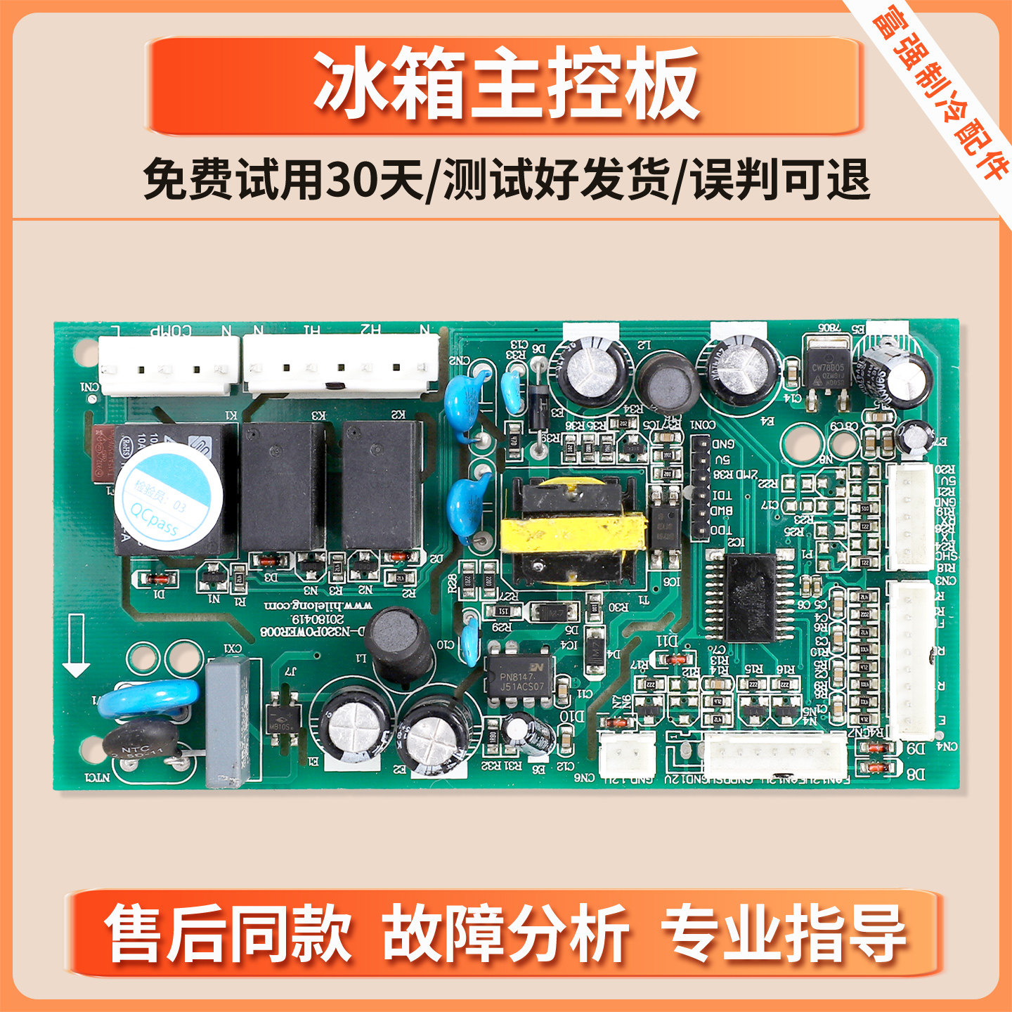 BK4Y907-02适用康佳冰箱BCD-219/196WEGX3S电脑板电源控制主控板