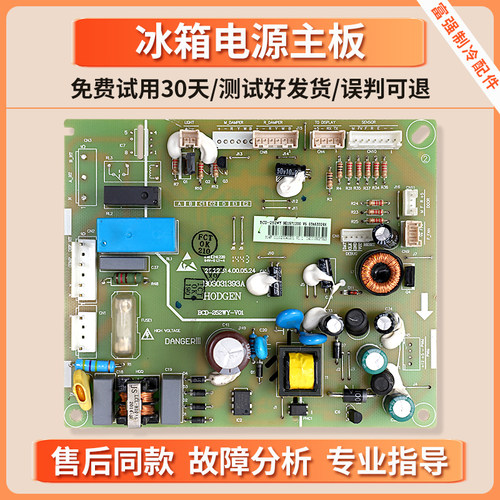 1571200适用海信容声冰箱BCD-252WT/WY/WTG电脑板电源控制主控板