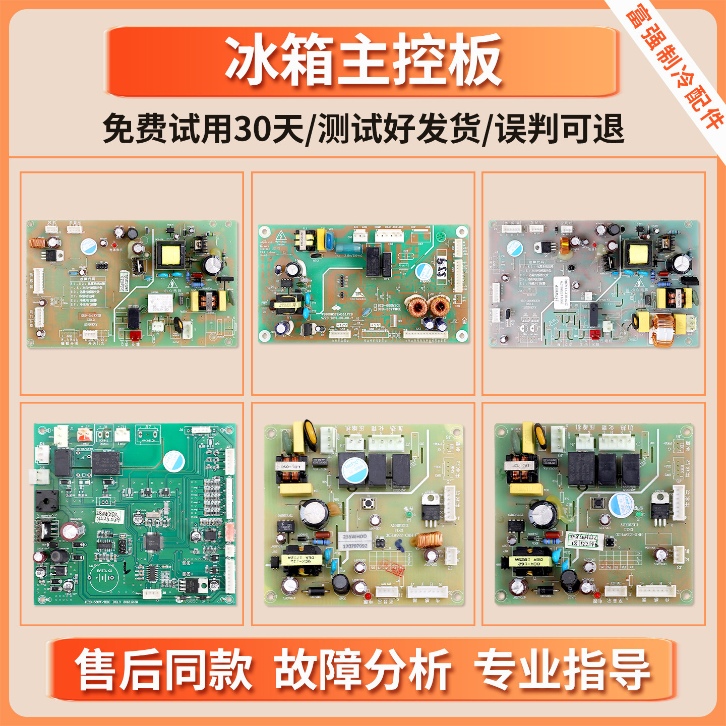 适用华日冰箱BCD-580WHDB/WHED电脑板电源控制主控板HRD-316WKEB