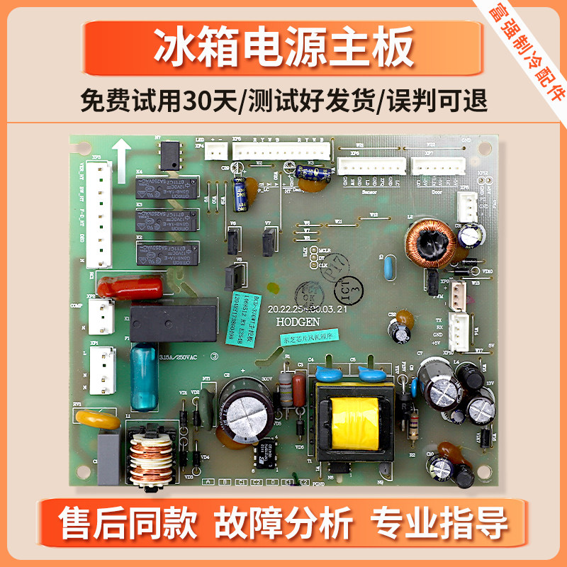1468512适用海信容声冰箱电脑板BCD-376WT/WG/WY-398WY电源主控板