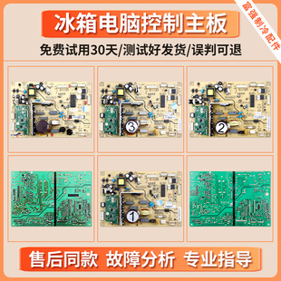 适用美菱冰箱电脑板B1369(C1)(D1)(E1)(A1)(H1)控制电源板主板K类