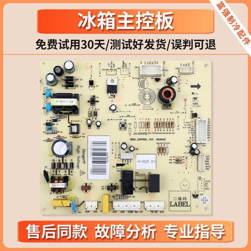 DA/000760304适用海信456/518定频冰箱BCD-453WFK1DQ电脑控制主板