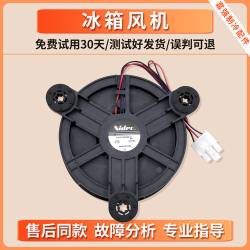 DA000004301适用云米冰箱12532GE-12K-YT冷冻12V风机散热风扇电机