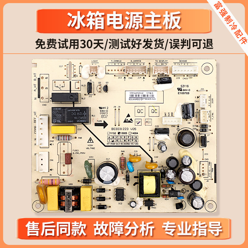 1893428适用海信容声冰箱BCD-235/255/256/296WYRD1DY电脑主控板