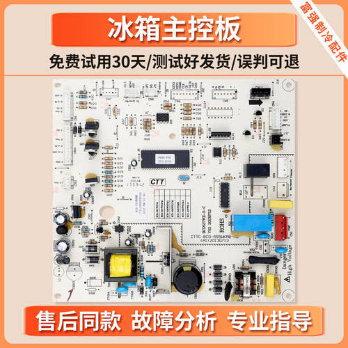 17131000000314适用美的冰箱BCD-555WKMB/WKMA/WKM电脑板电源主板