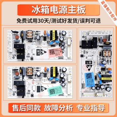 适用海尔冰箱配件电脑板0061800375A/B/C/D/G电路电源控制板主板
