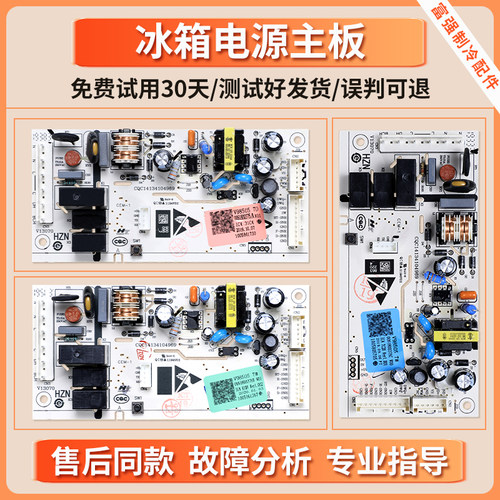 适用海尔冰箱配件电脑板0061800375A/B/C/D/G电路电源控制板主板