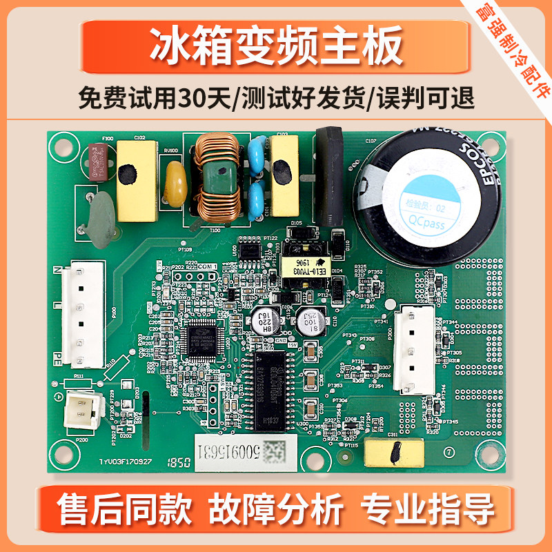 1989760适用海信容声冰箱BCD-526WKF1MPGA/516WKK1FPGA变频驱动板