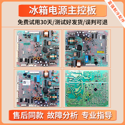 0061800246/A/B适用海尔冰箱电脑板控制板电源电路线路主控板配件
