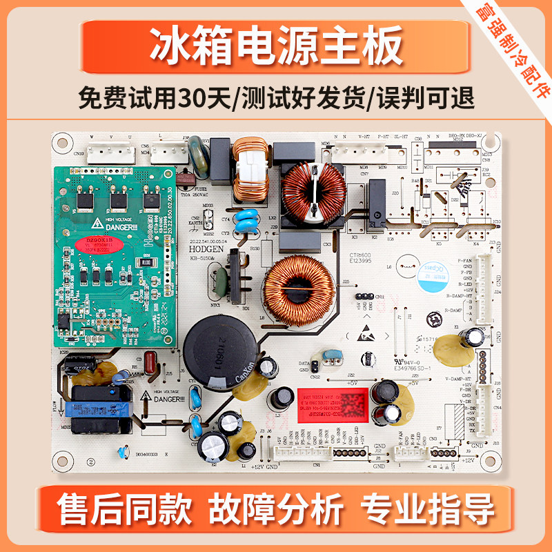 2091656适用海信容声冰箱BCD-536WD18HP/535WSS2HP电脑控制主控板