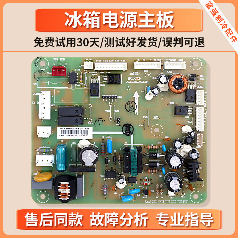 1474175适用海信容声冰箱BCD-565WVBP-558WG-563WPB电脑控制主板