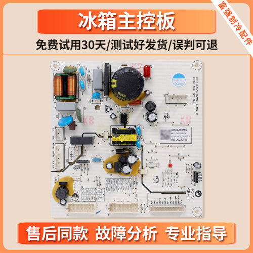 适用TCL冰箱3B102-000505电脑板R518V5-S/R650T11-SP控制变频主板