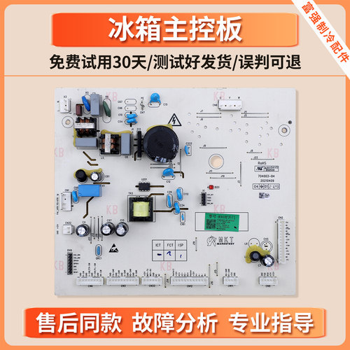 适用云米830对开门冰箱BCD-456WMSD电脑控制主板17.17-18301-00A