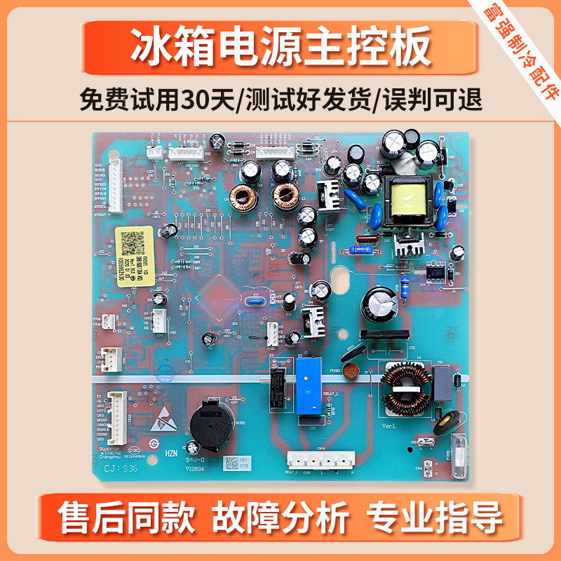 0061800136A适用海尔冰箱电脑板BCD-579WE-579WLE-649WLE控制主板