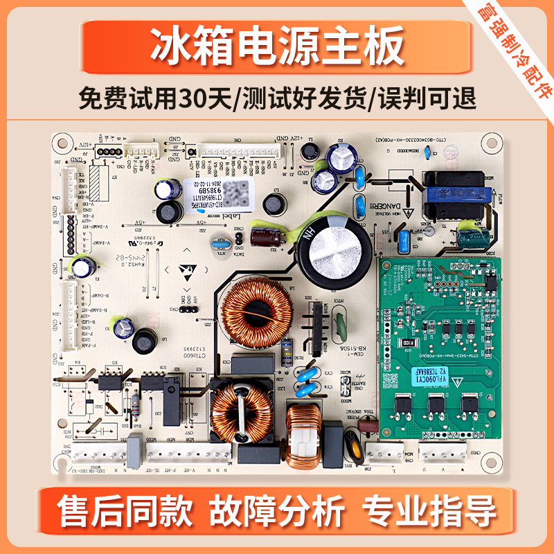 1969549适用海信容声冰箱BCD-452WSK1FP/451WTDGVB电脑控制主控板