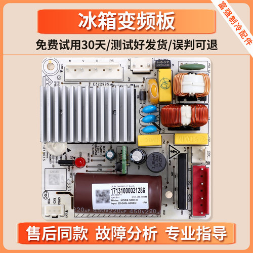 17131000021286适用美的冰箱CE-BCD2WE-JT变频板驱动主板VFJ090CY