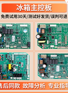 适用三洋惠而浦冰箱BCD-600E2W/600E2S/620WMBW电脑电源主控板E类