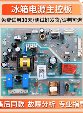 0061800118A适用海尔冰箱BCD-252WDBB/WDBD/-249WDCU电脑电源主板