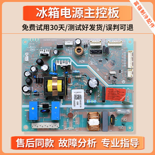 0061800118A适用海尔冰箱BCD-252WDBB/WDBD/-249WDCU电脑电源主板