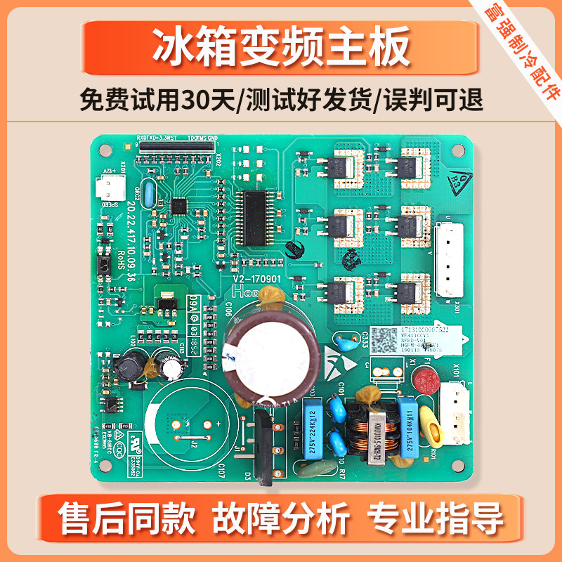 适用美的冰箱BCD-638/629/552/525WKPZM(E)-631WKPZL变频板驱动板