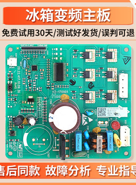 适用美的冰箱BCD-612/616/639/521/550WKGPZM-545WKPZL变频驱动板