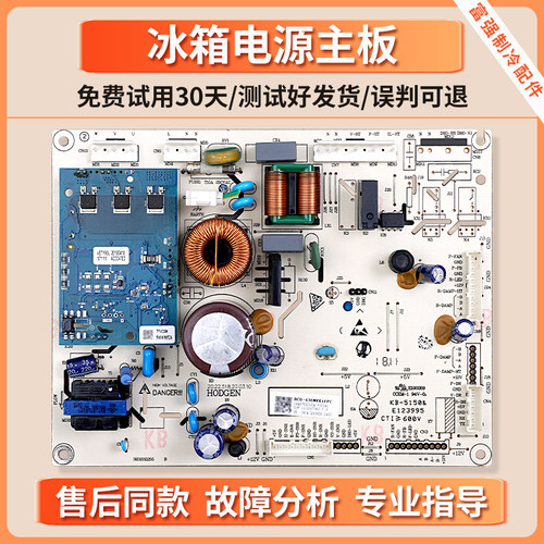 1948762适用海信容声冰箱BCD-436WRK1FPC-431WTDGVBP电脑控制主板
