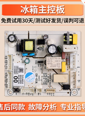 W19-8000适用奥马冰箱BCD-228WH-236WJU电脑板电源控制电路主控板