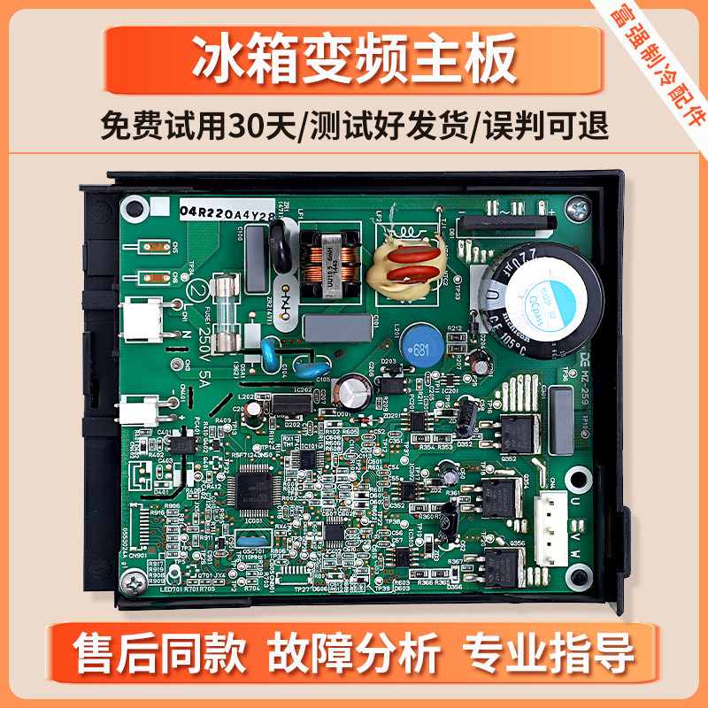 VNX1116Y/VNC1113Y适用海信容声冰箱BCD-439WKK1FPK变频板驱动板