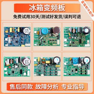 HVD90MX/MTa适用澳柯玛冰箱VNB1111Y/1111Y/VNB1113Y变频驱动主板