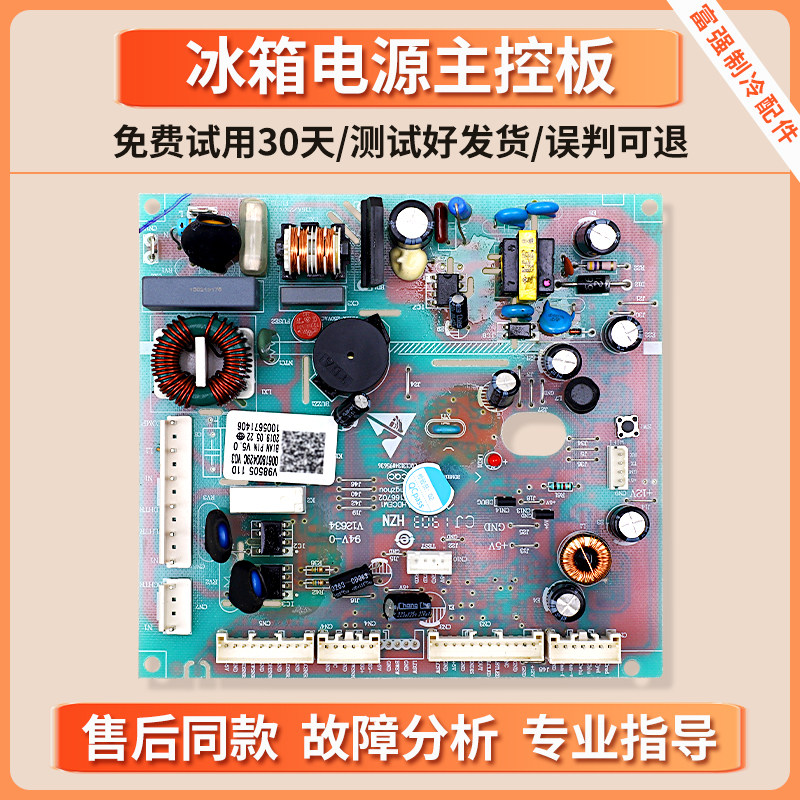 适用海尔冰箱电脑板BCD-449WDCO-440WDPG-453WDVS-457WDEA主控板